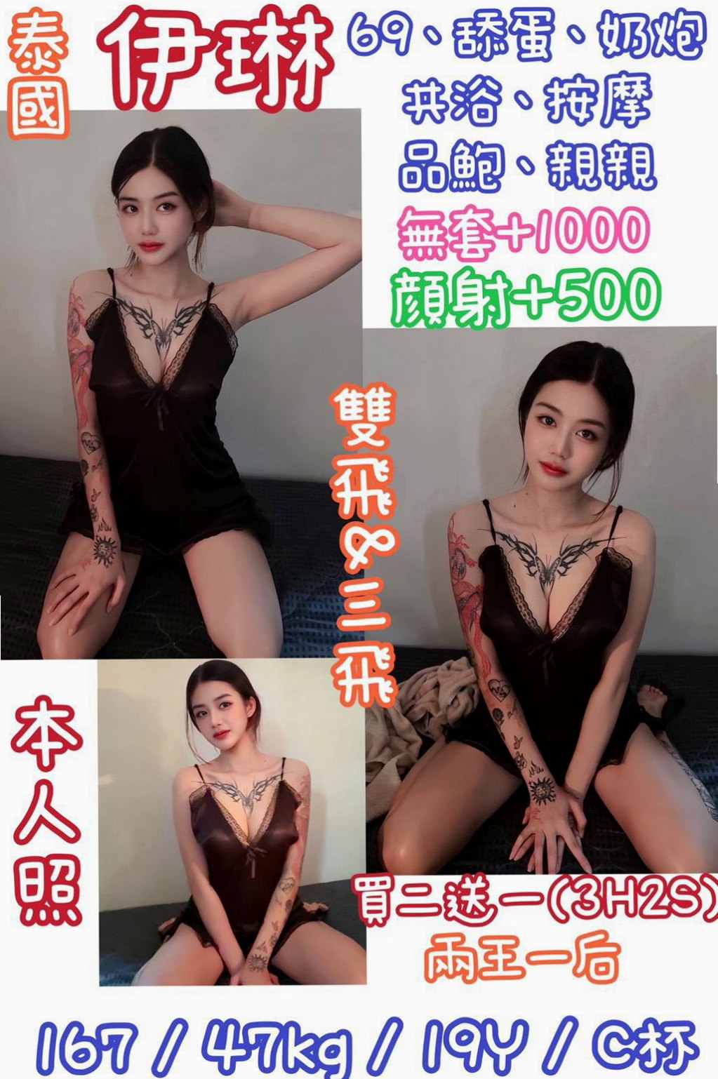 TICKET: 楊悅 @ 大肚小姐外約 / 主播 / 身高170cm / 體重53kg / 胸圍E罩杯 / 年齡22歲 / 重點是床上淫蕩無比 喜歡吃大肉棒唷  幼齒清純系 剛破處 只發過一次關係